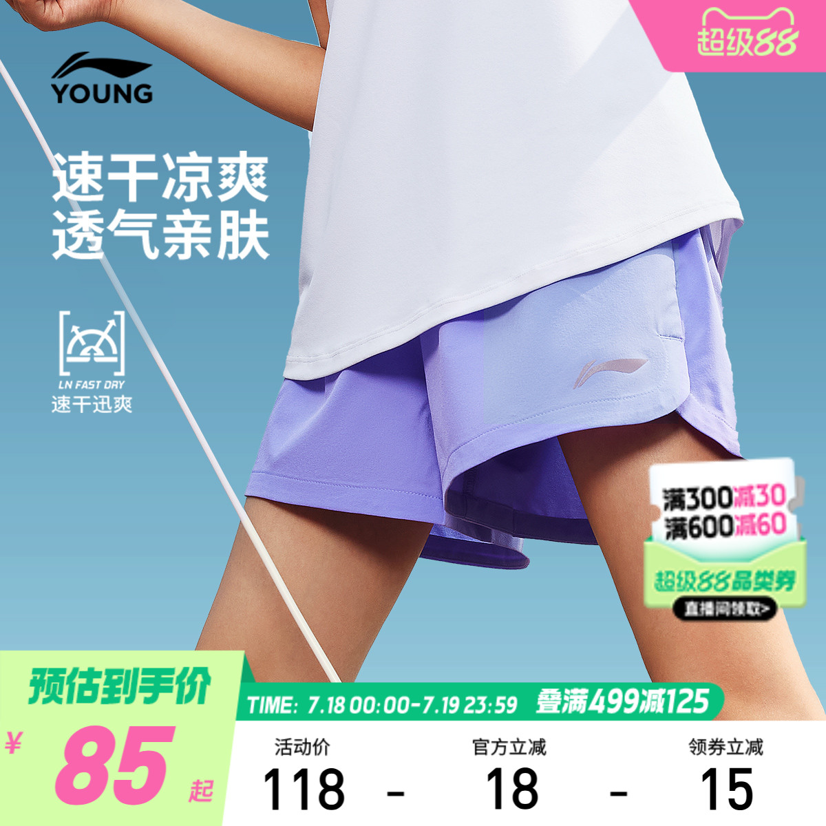 李宁童装运动短裤女小大童2025新款综合体能系列夏季裤子梭织童装