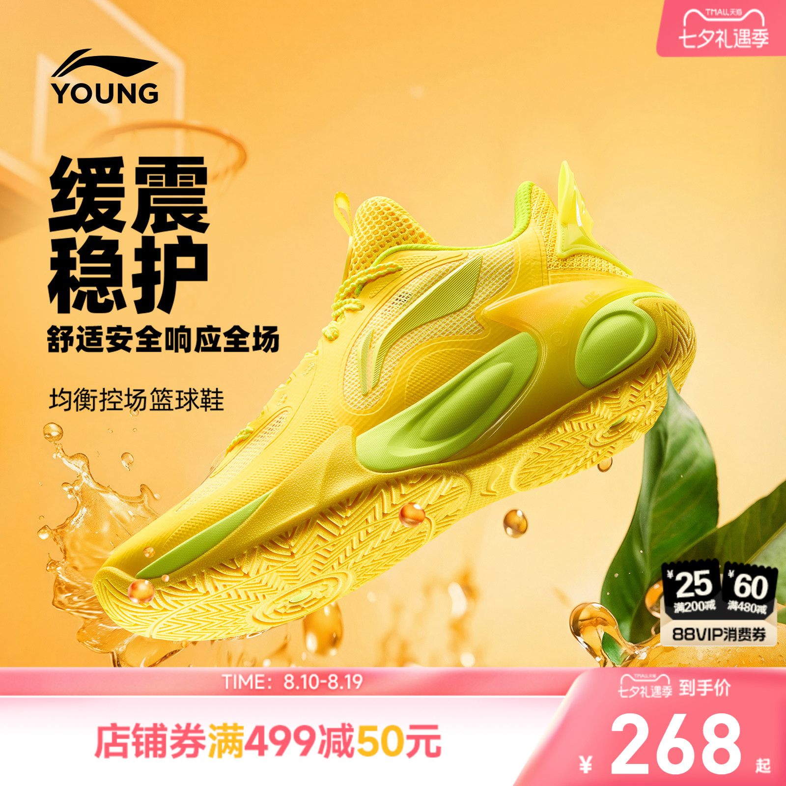 李宁童风影2V4专业篮球鞋