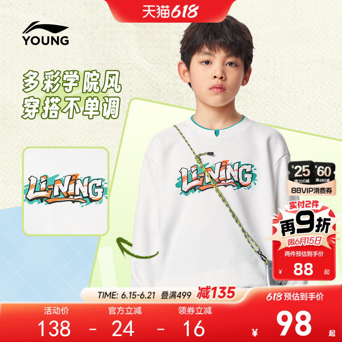 李宁儿童卫衣男童装2026新款春夏款小大童女孩青少年春装宽松上衣