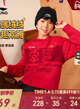 李宁儿童新年红色卫衣2026马年本命年衣服男童装女孩过年礼物冬装