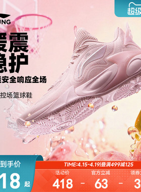 李宁儿童风影2.0 V4专业篮球训练鞋2026新款男童鞋女青少年运动鞋