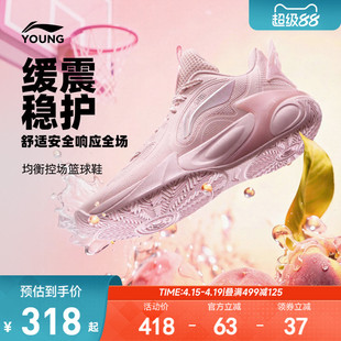 李宁儿童风影2.0 V4专业篮球训练鞋2026新款男童鞋女青少年运动鞋