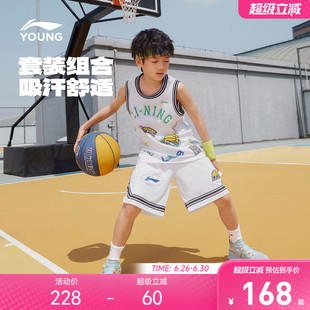 李宁儿童速干凉感篮球服运动套装男孩新款夏季男童装比赛训练夏装