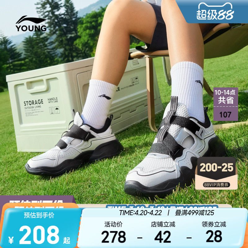 李宁儿童运动溯溪鞋凉鞋易穿小懒鞋轻便软底夏款男童鞋女童青少年