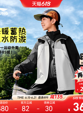 李宁新年三合一羽绒服冲锋外套2026马年本命年红色衣服男童装