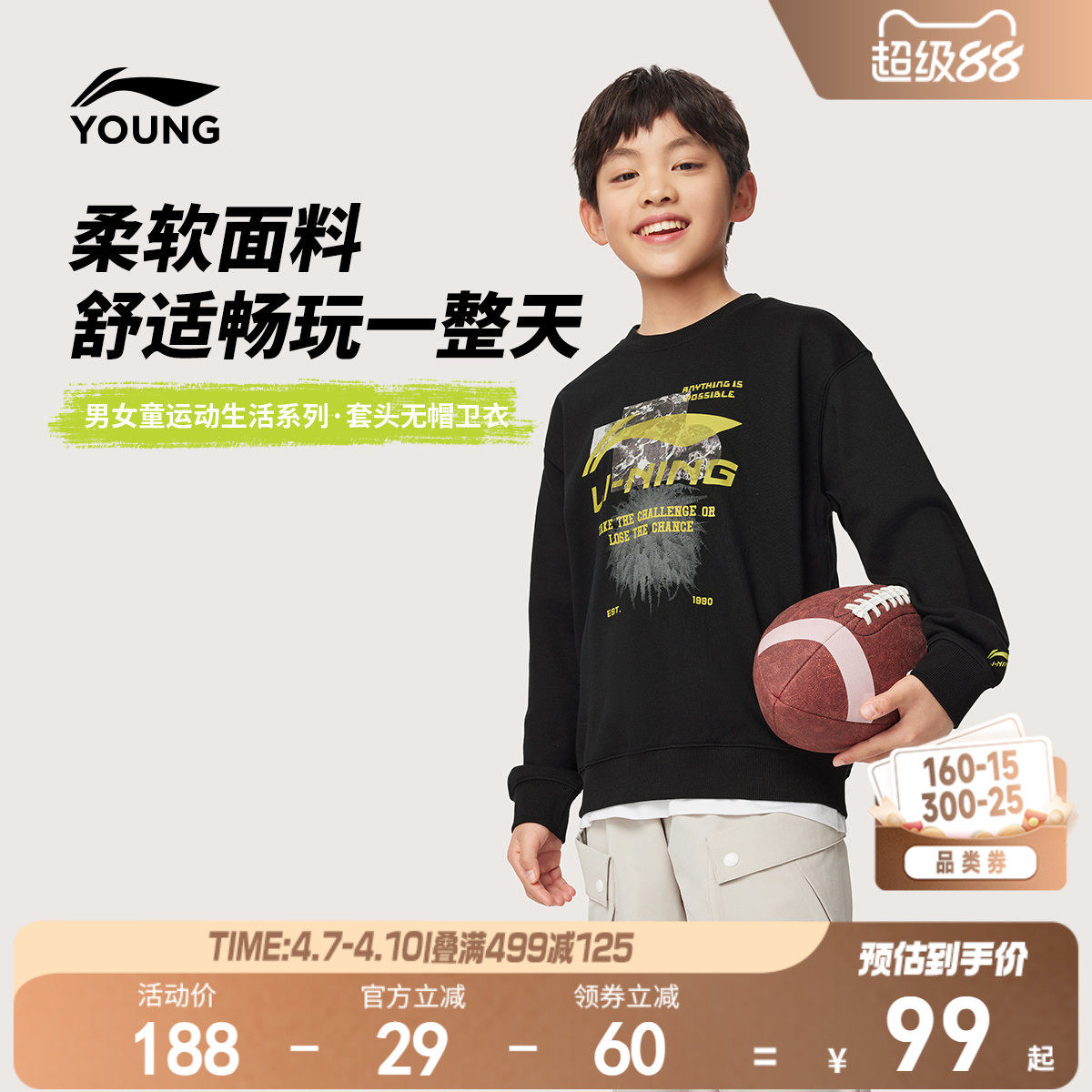 李宁儿童宽松卫衣2026新款春夏款春季男童装女中大童衣服上衣春装