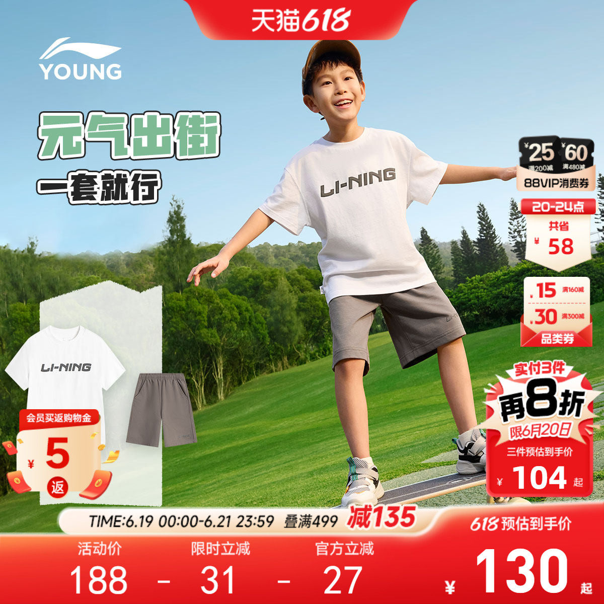李宁儿童户外套装短袖裤子