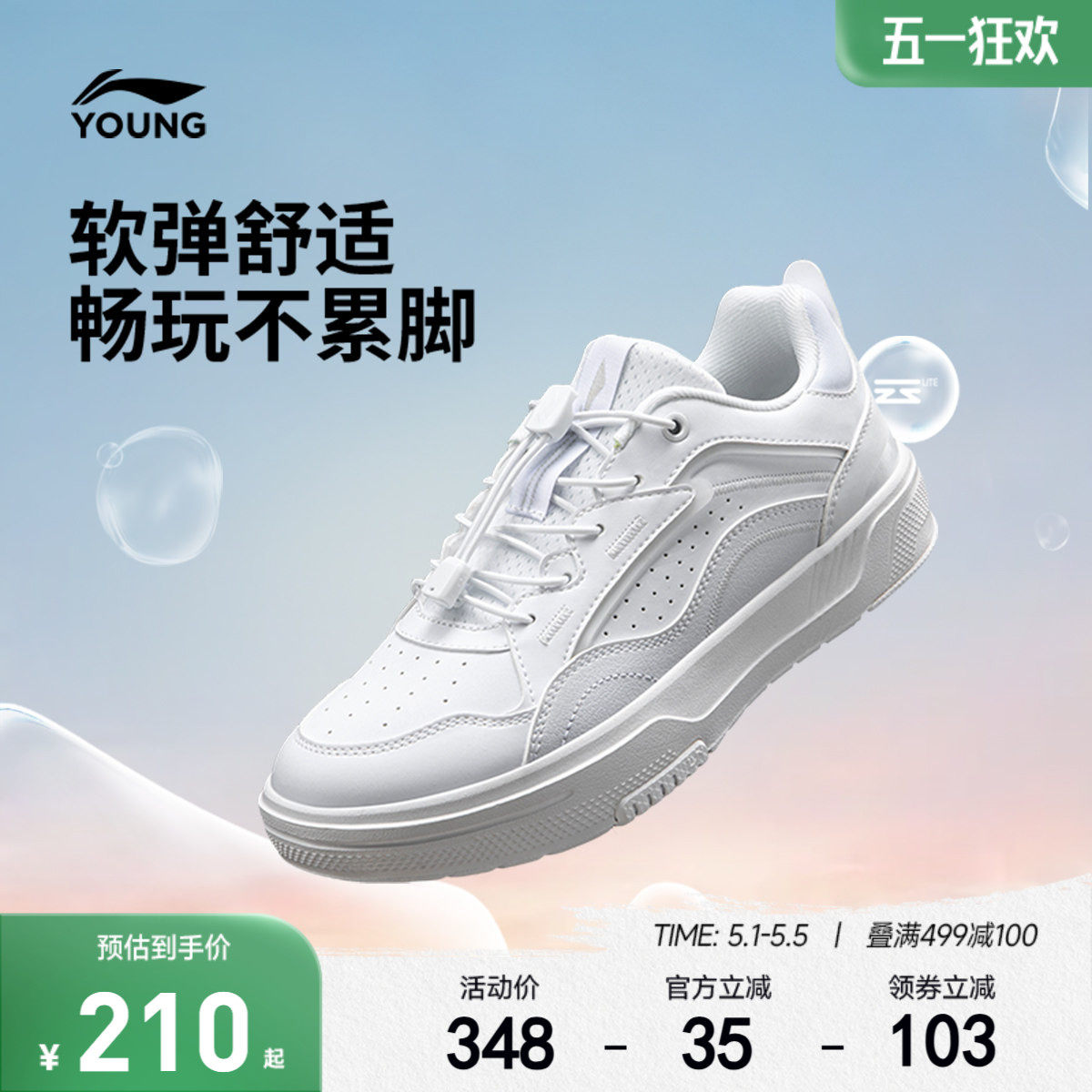 商场同款|李宁儿童小白鞋循迹板鞋2026新款夏季男童鞋白色运动鞋