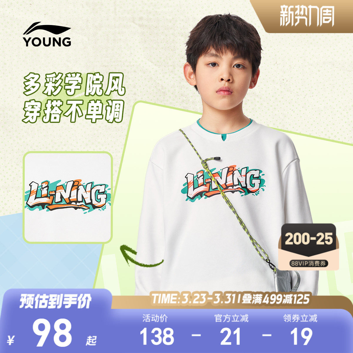 李宁儿童卫衣男童装2026新款春夏款小大童女孩青少年春装宽松上衣