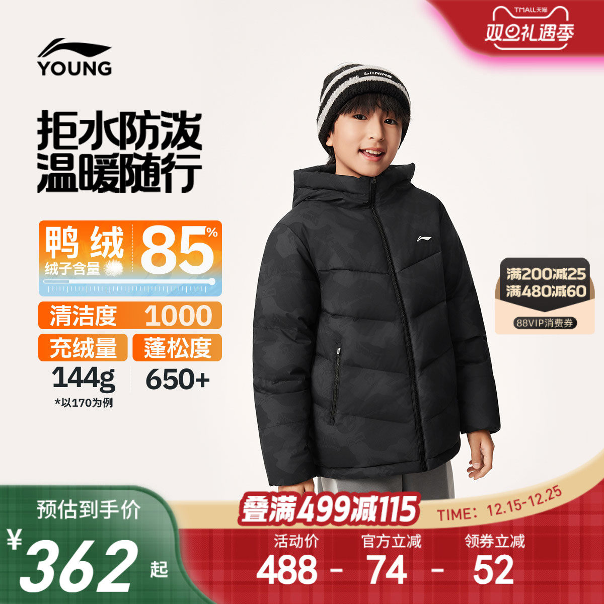 李宁童防泼水男童短羽绒服