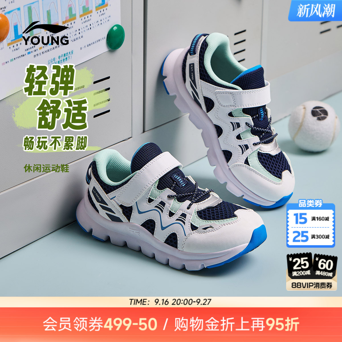 李宁儿童小童软底轻便休闲运动鞋										