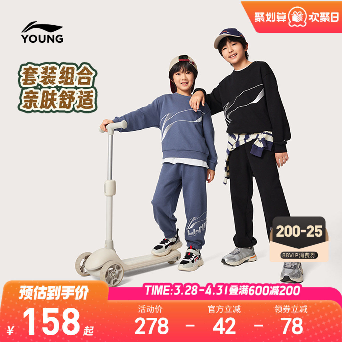 李宁儿童卫衣裤子套装男孩新款春夏款运动男童装女中大童宽松春装