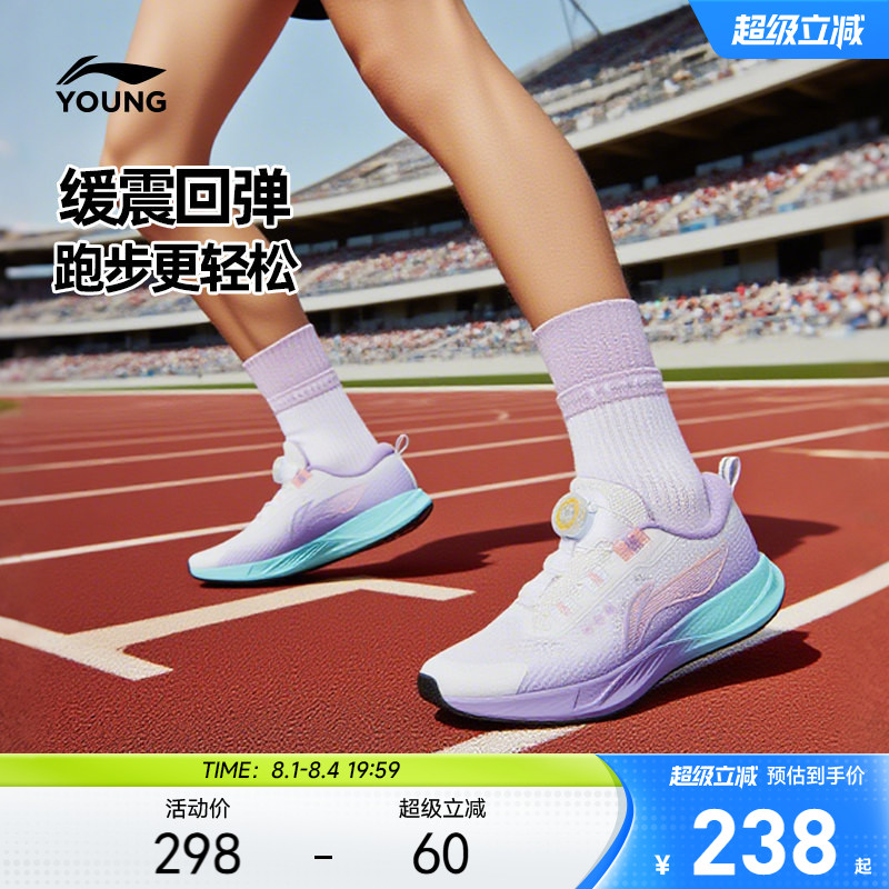 商场同款|李宁女孩专业跑步鞋2026新款女童鞋男中大童超轻运动鞋