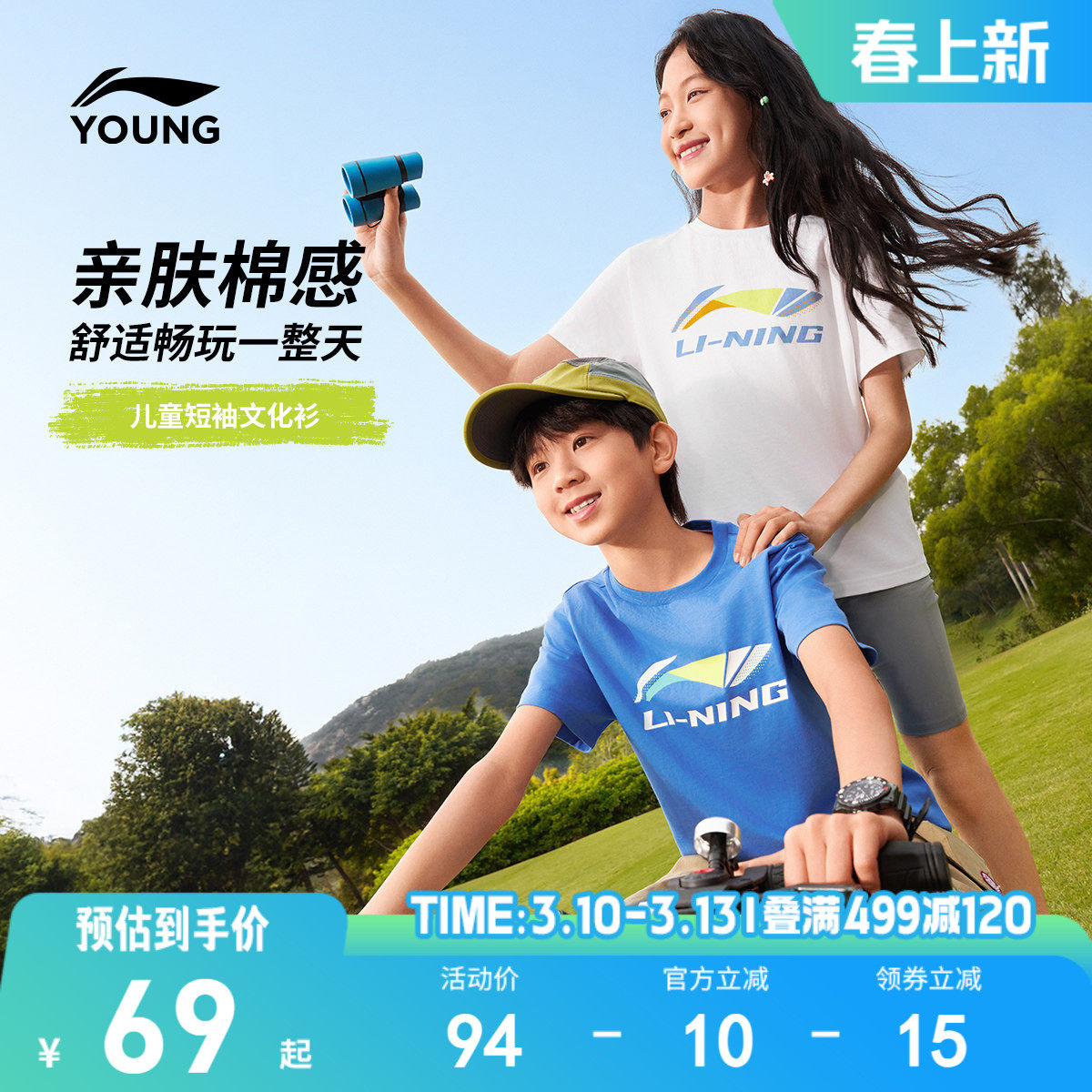 李宁童装短袖T恤男女小大童综合体能系列上衣圆领夏季针织童装