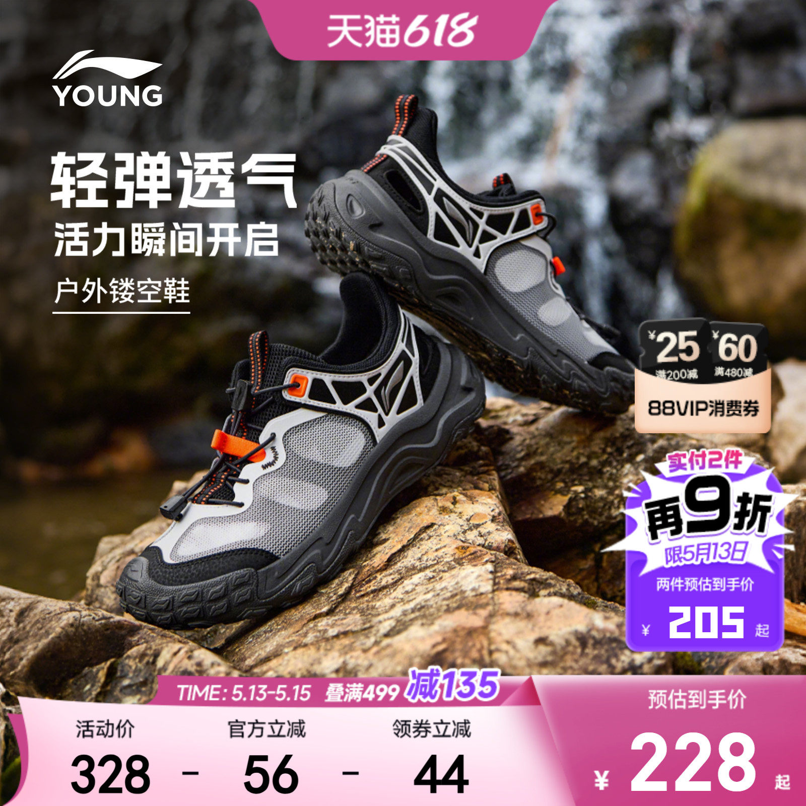 登山鞋|李宁儿童岩速户外徒步鞋夏季速干凉鞋男童鞋女轻便运动鞋