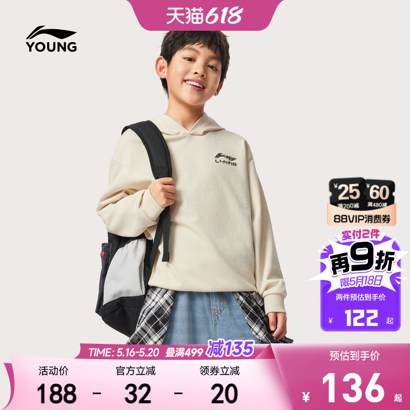 李宁儿童连帽校园卫衣2026新款春夏款宽松衣服男童装女中大童春装