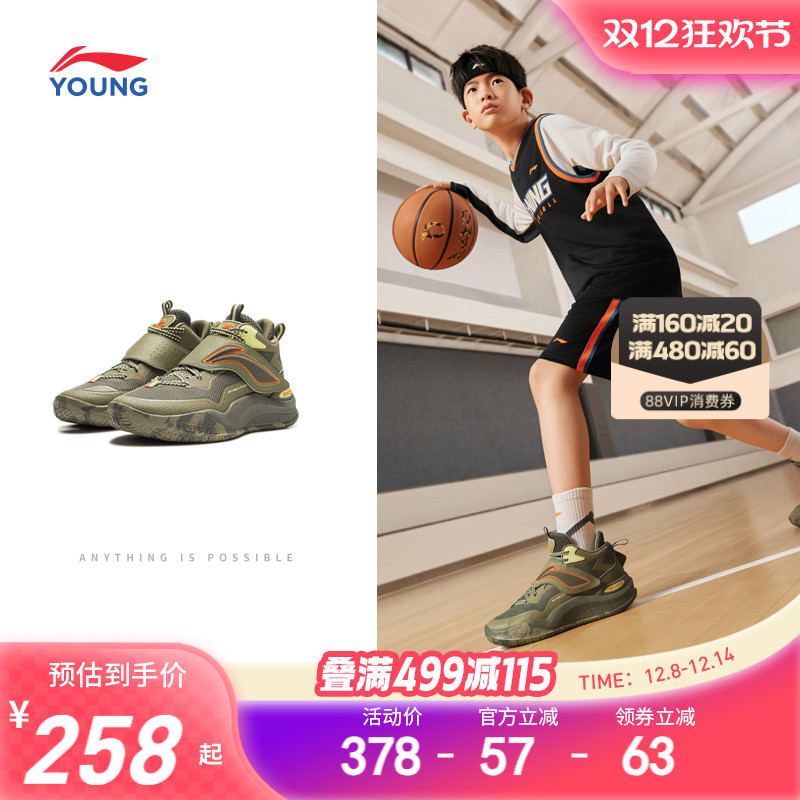 李宁儿童专业篮球鞋疆域V32025新款秋冬款男童鞋中大童训练运动鞋