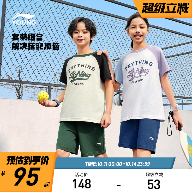李宁儿童纯棉短袖套装2025新款T恤短裤夏装男童装女童小大童夏装