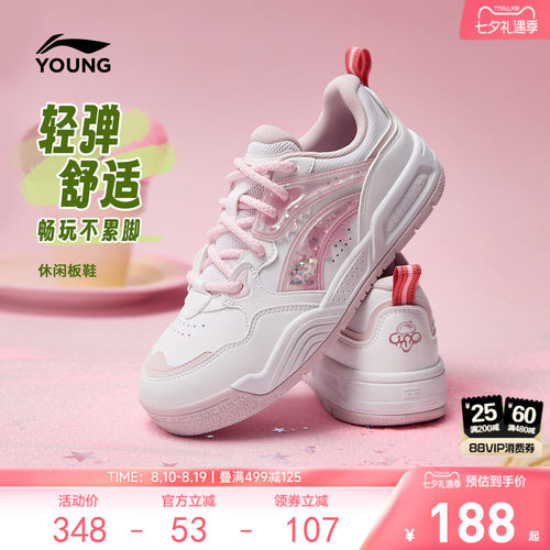 李宁女孩板鞋2026新款夏季运动鞋