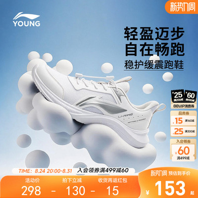 李宁童鞋学生小白鞋跑步鞋