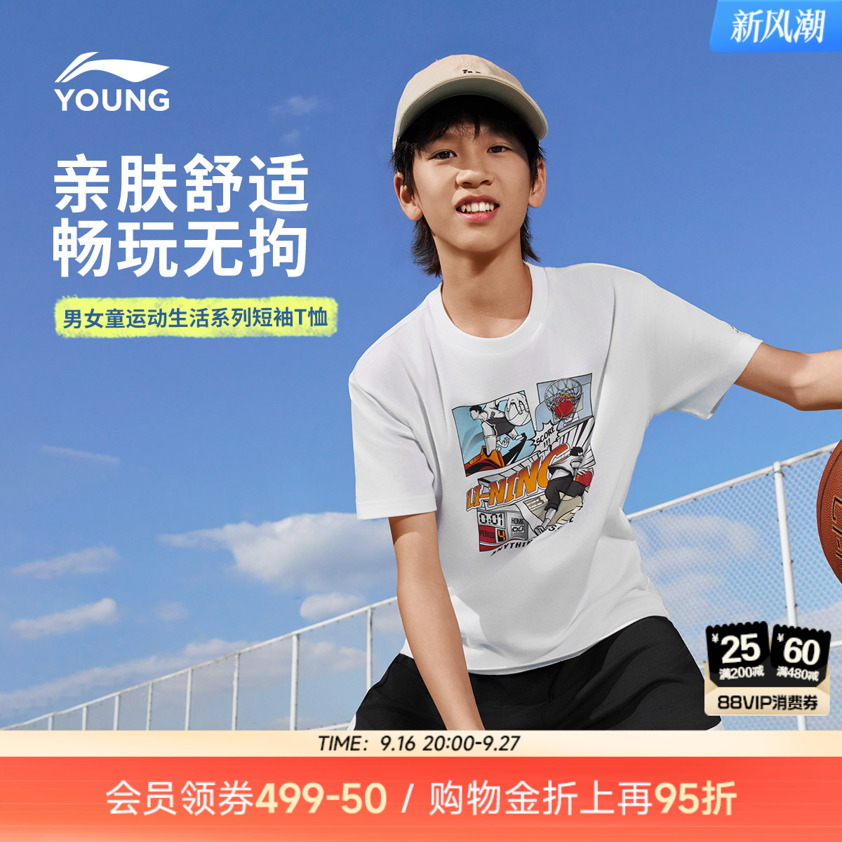 李宁童宽松男女同款短袖文化衫图片
