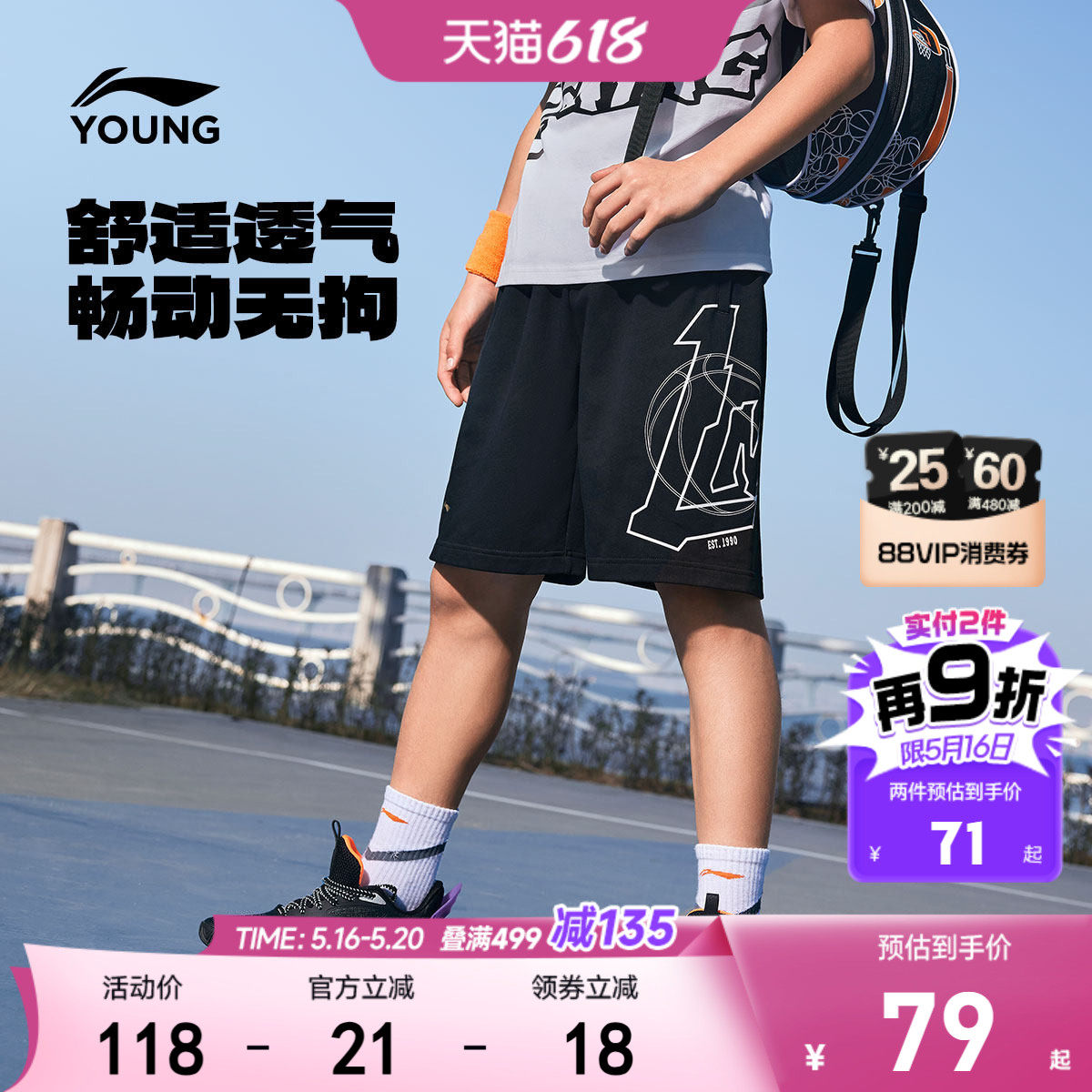 李宁儿童宽松短裤篮球裤卫裤2026新款夏季男童装运动裤中大童裤子