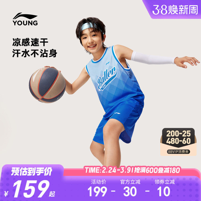李宁儿童凉感速干篮球服运动套装男孩新款夏季男童装比赛训练夏装