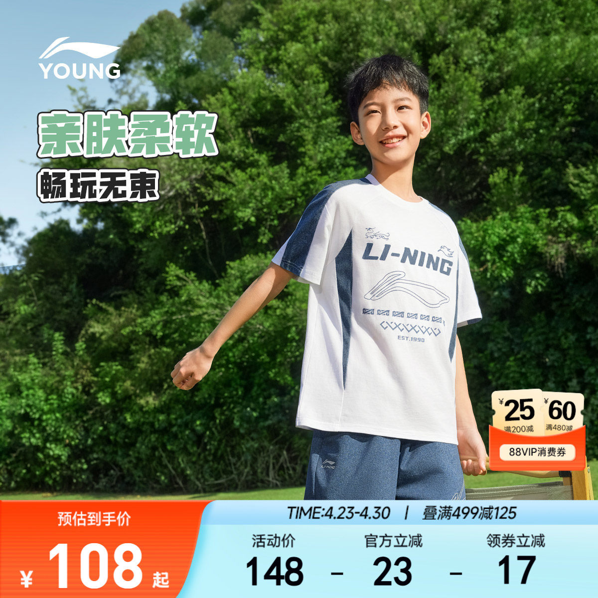 李宁儿童纯棉宽松短袖T恤男孩上衣男童装女中大童青少年宽松衣服