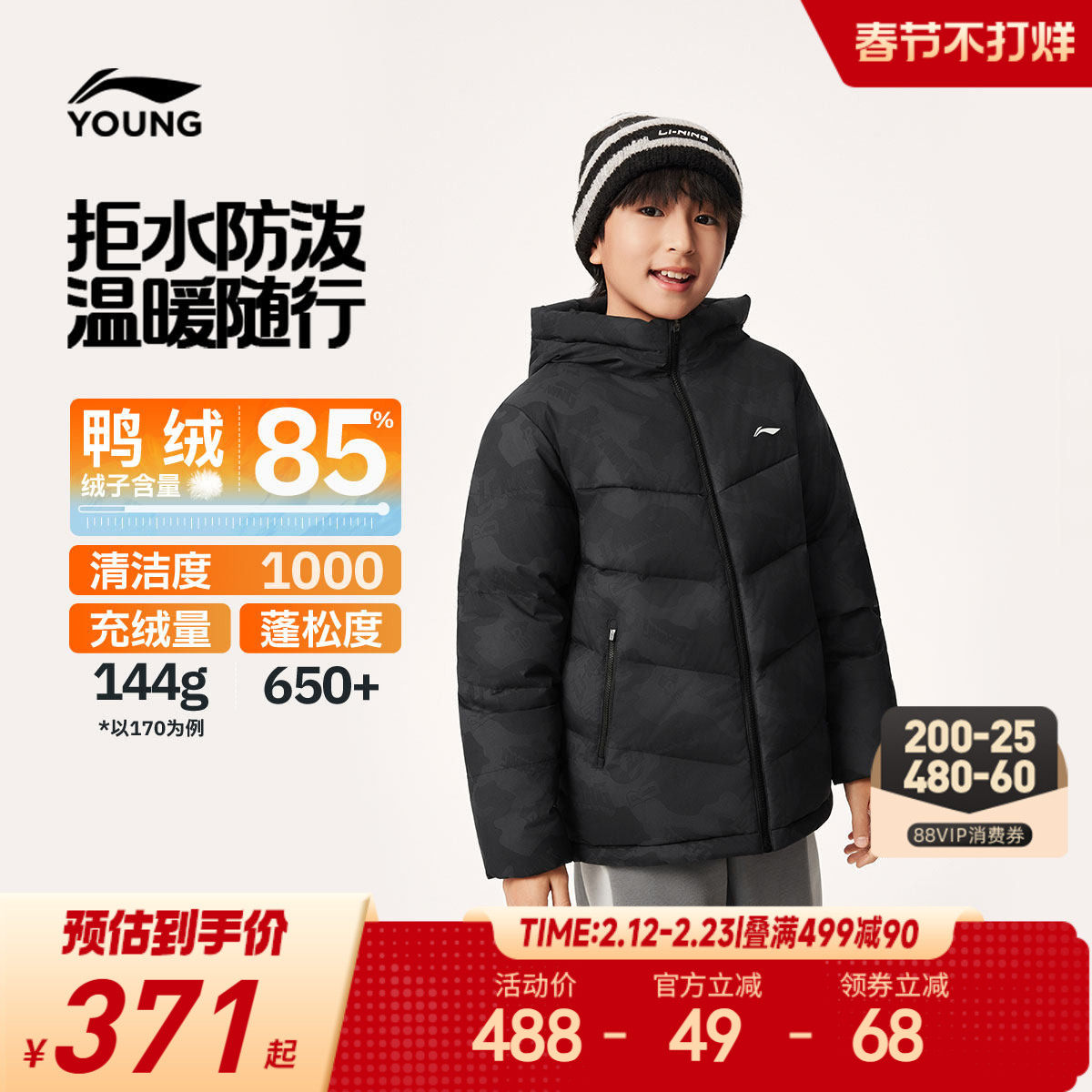 李宁儿童加厚羽绒服男孩新款冬季男童装中大童青少年外套保暖冬装