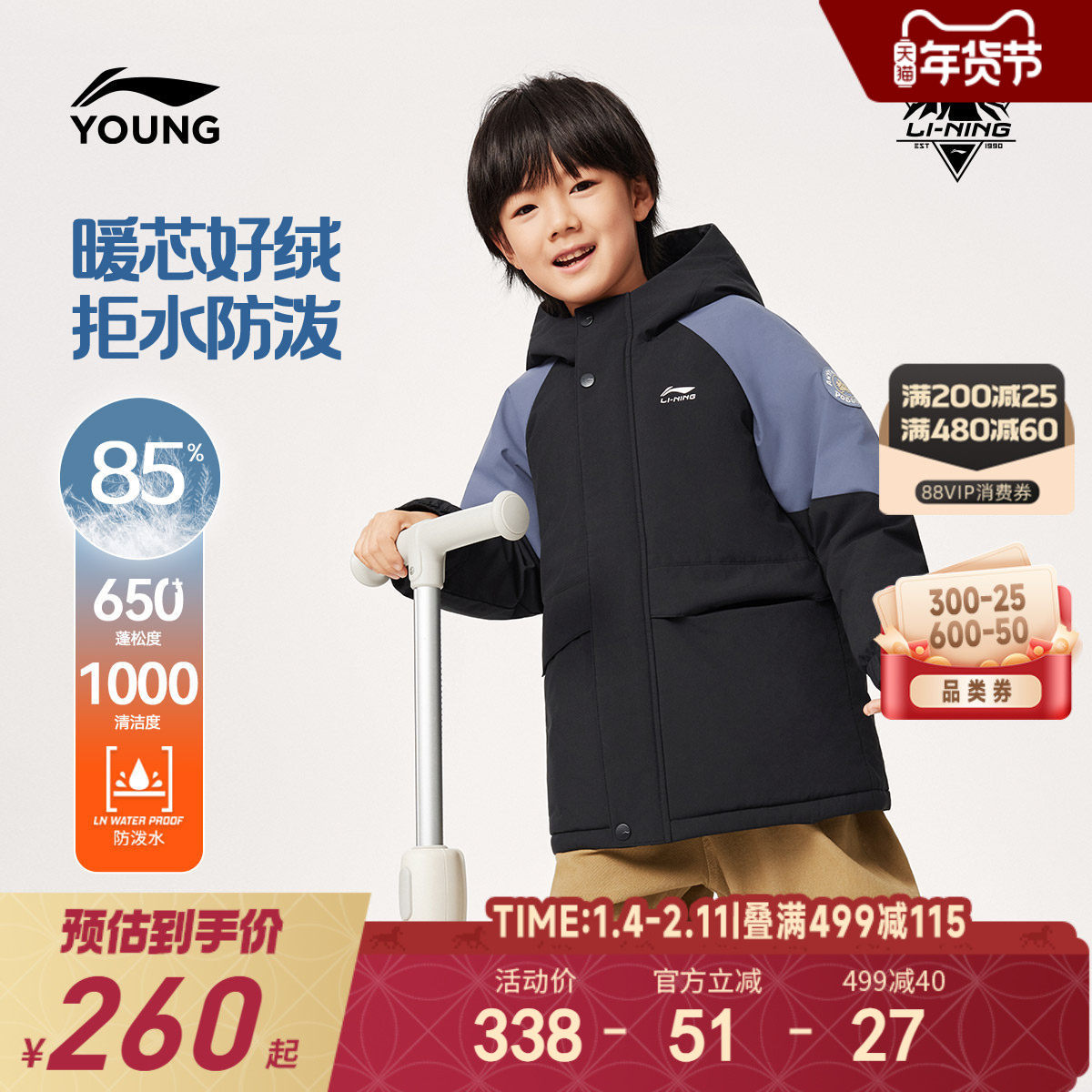 李宁儿童中长款羽绒服男小童宝宝2025新款宽松冬装冬季鸭绒童装