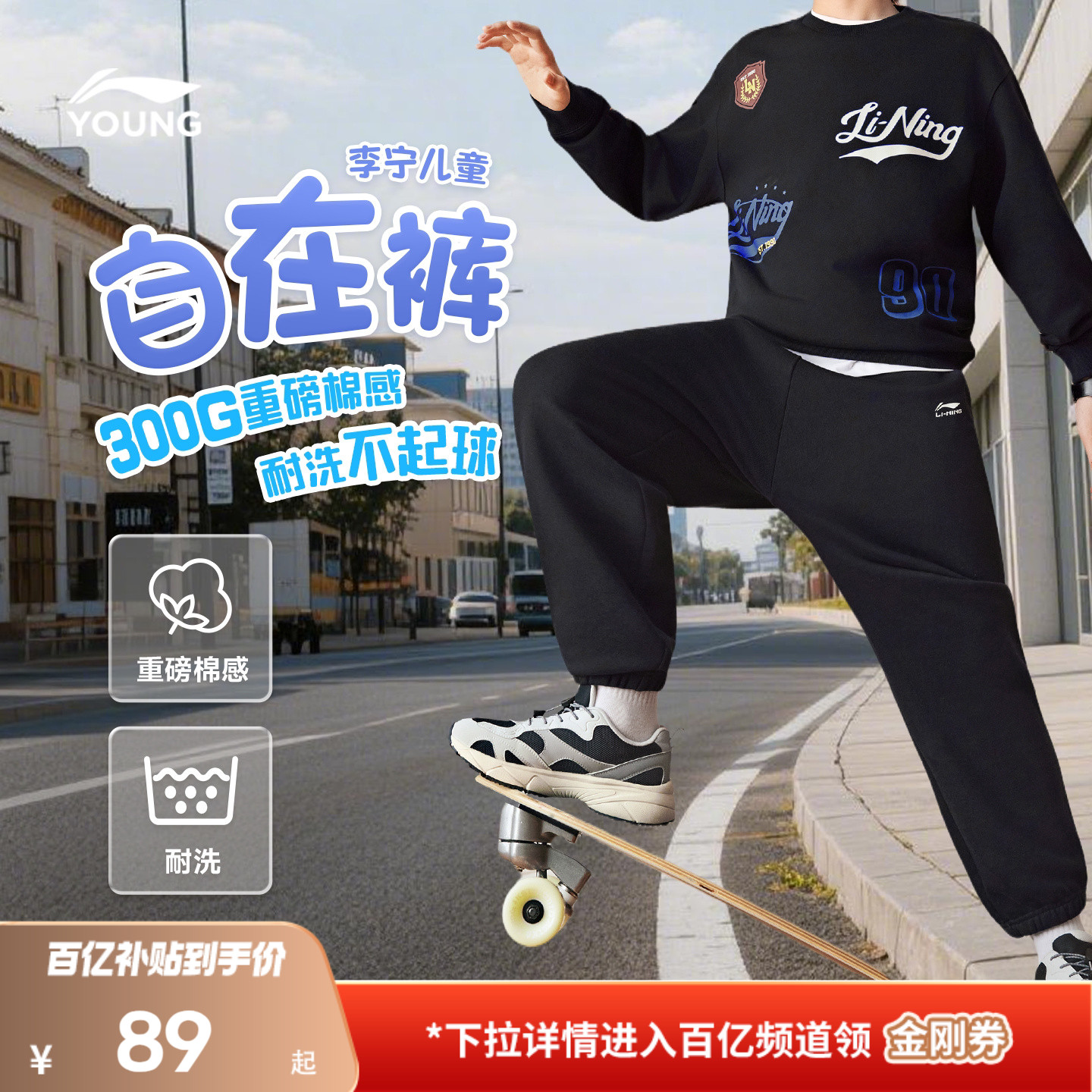 李宁童男女同款休闲运动长裤童装图片