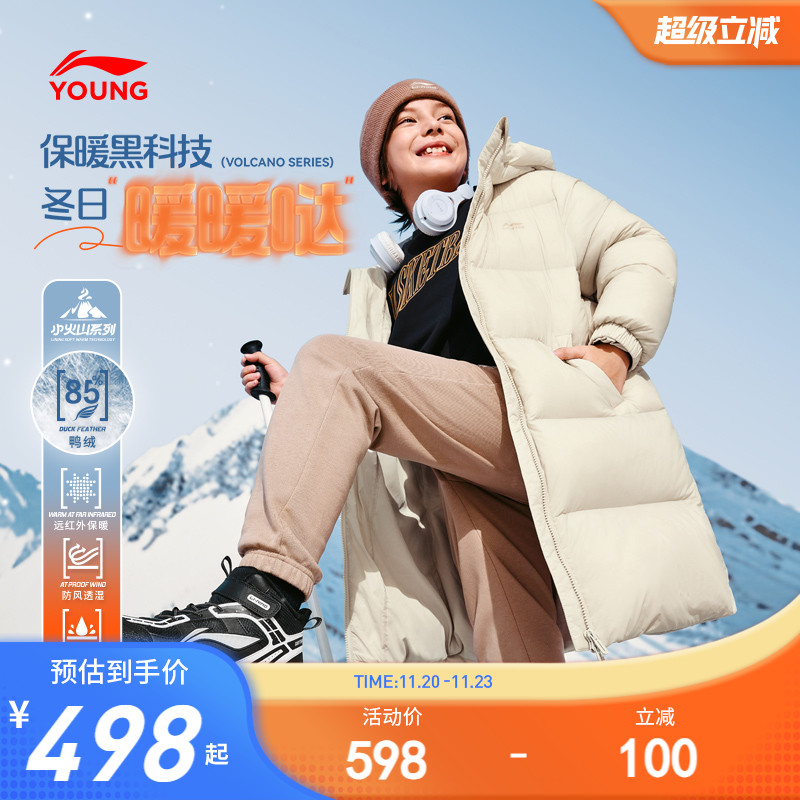 李宁儿童中长款加厚男女童羽绒服