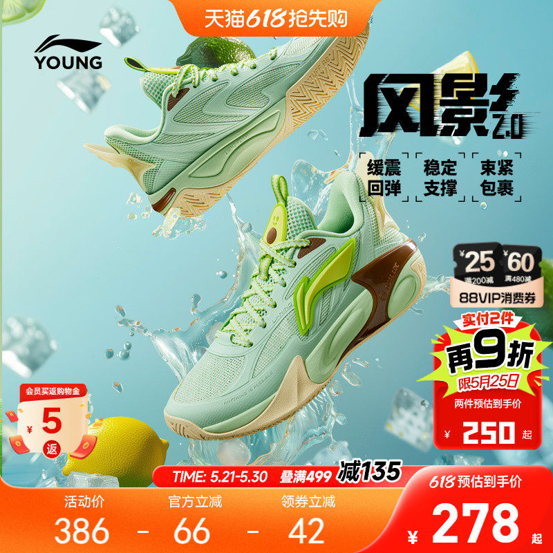 李宁风影2.0 儿童专业实战篮球鞋2026新款夏季男童鞋青少年运动鞋