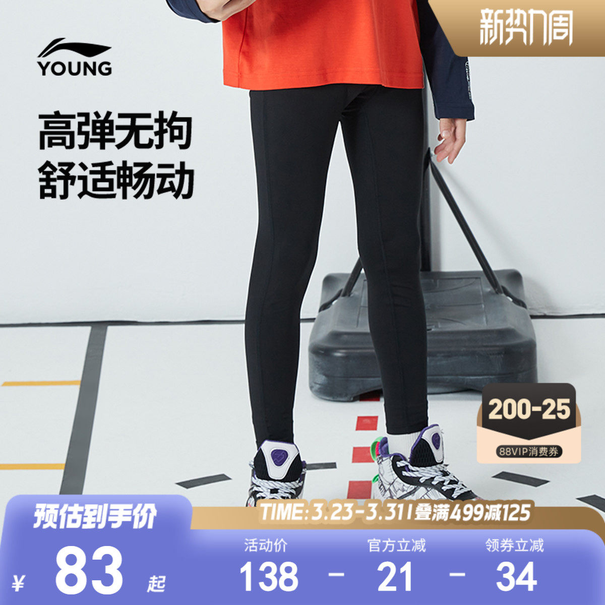 李宁儿童紧身打底裤篮球健身裤男孩新款春夏款男童装女孩裤子春装