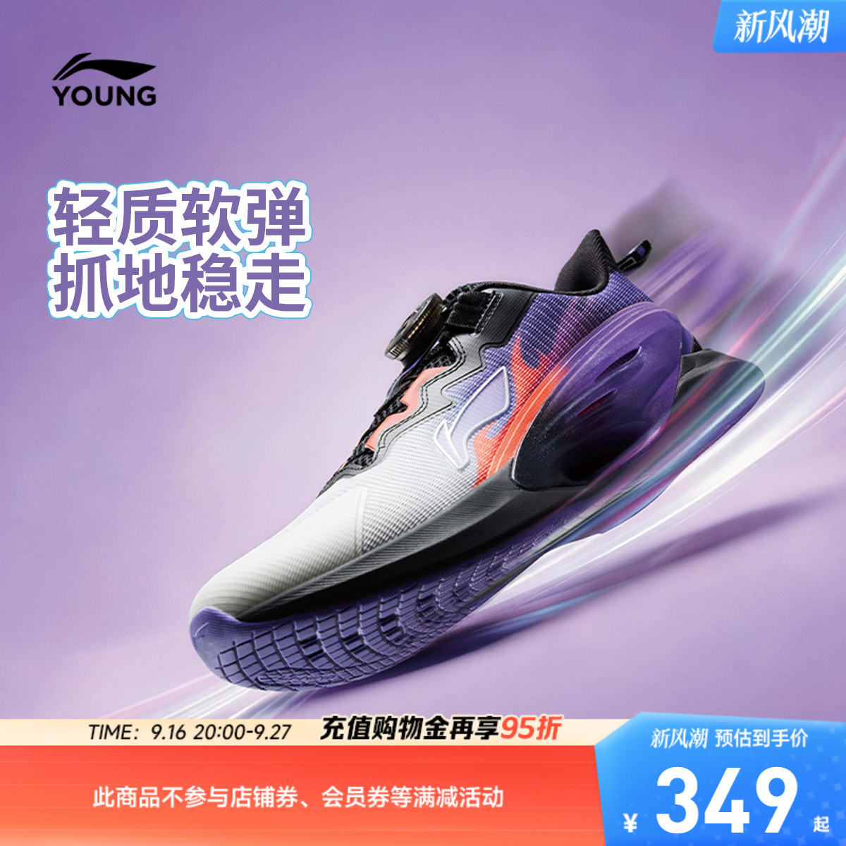 李宁童追光LITE男童女童童鞋图片