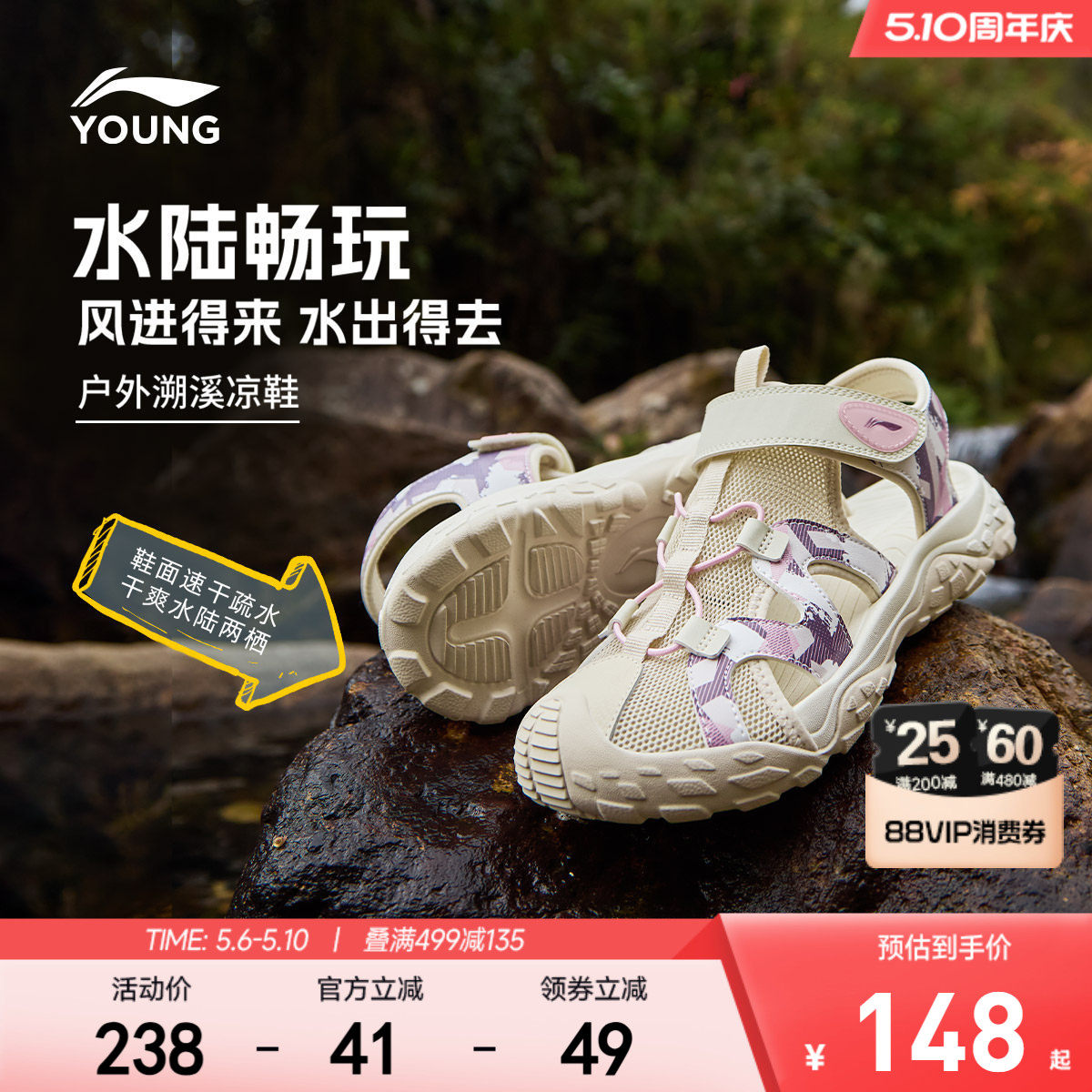 【涉水速干】李宁儿童户外溯溪鞋夏季女孩女童鞋中大童男运动凉鞋