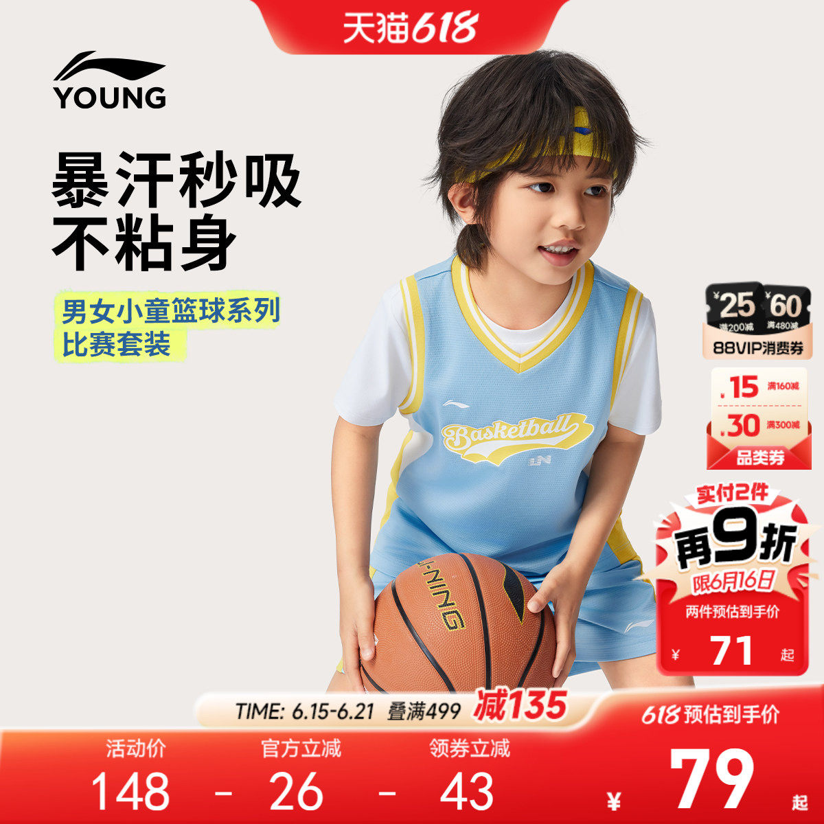 李宁儿童速干篮球服比赛套装男童装女小童宝宝运动服短袖裤子夏装
