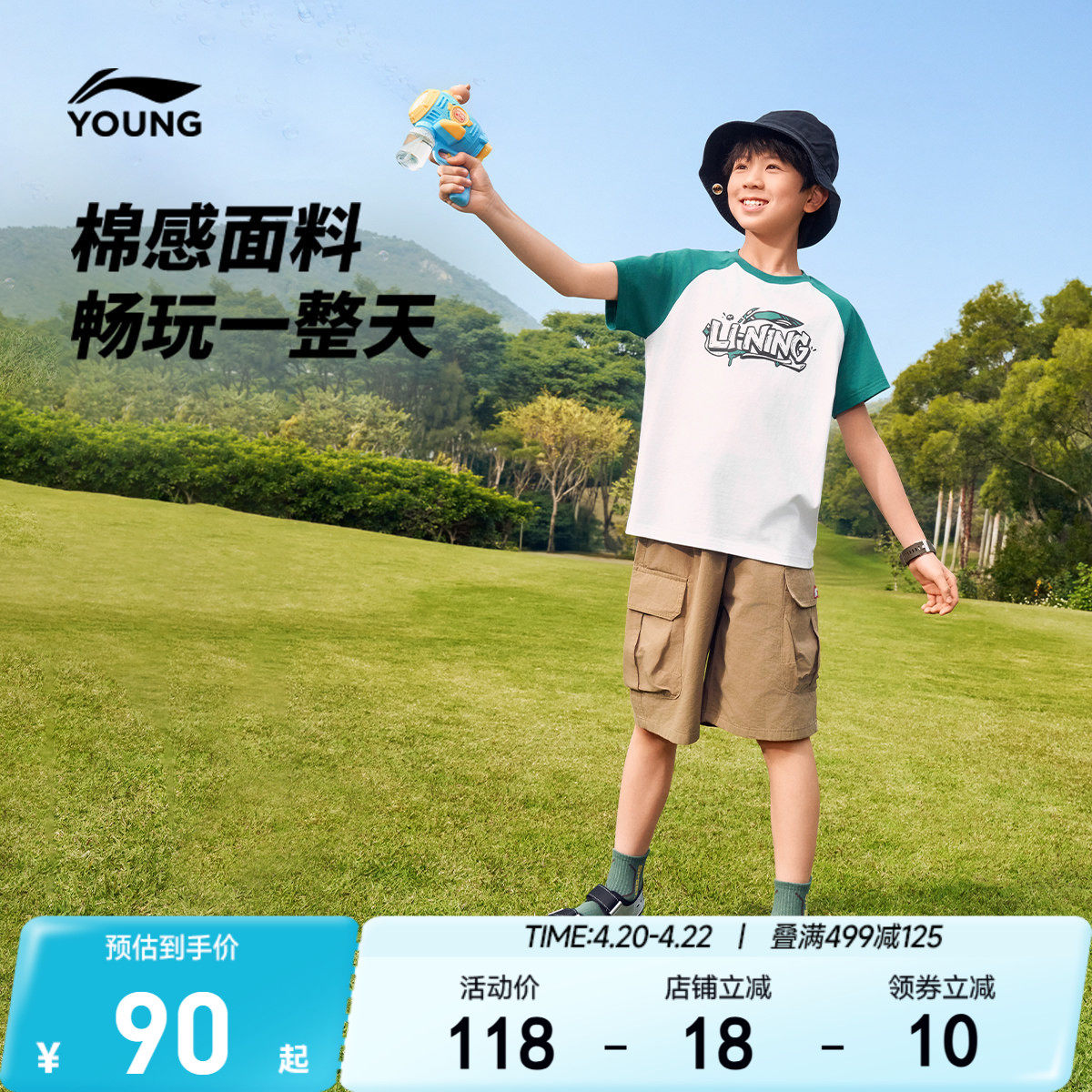 李宁儿童短袖T恤男女小大童纯棉插肩袖 2026夏季新款休闲针织童装