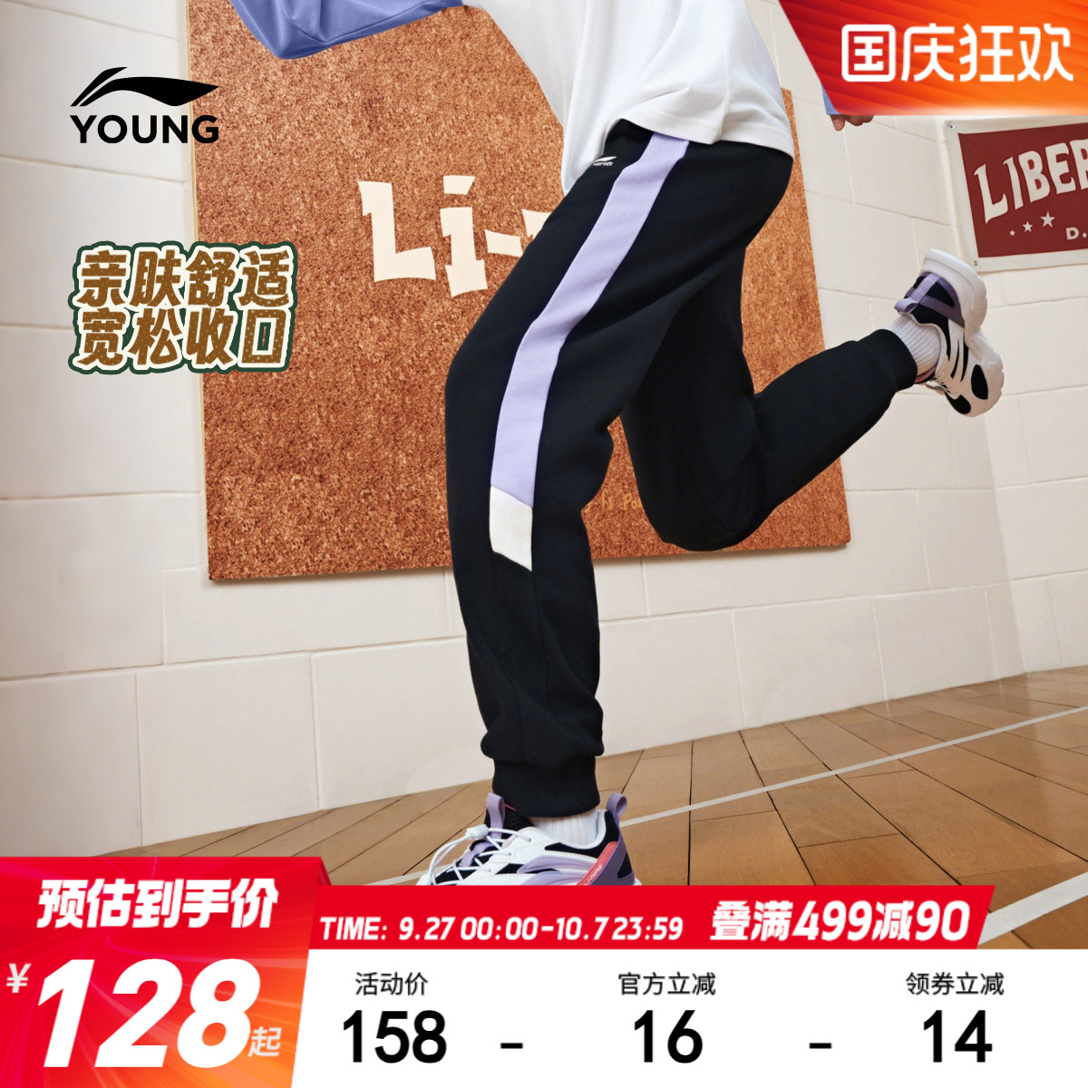 李宁女孩毛圈裤子新款