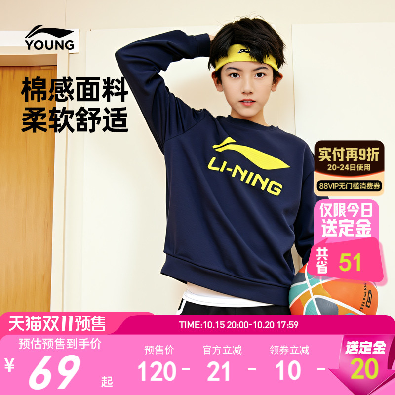 李宁儿童卫衣2025新款春秋款男童装衣服青少年女童中大童运动秋装