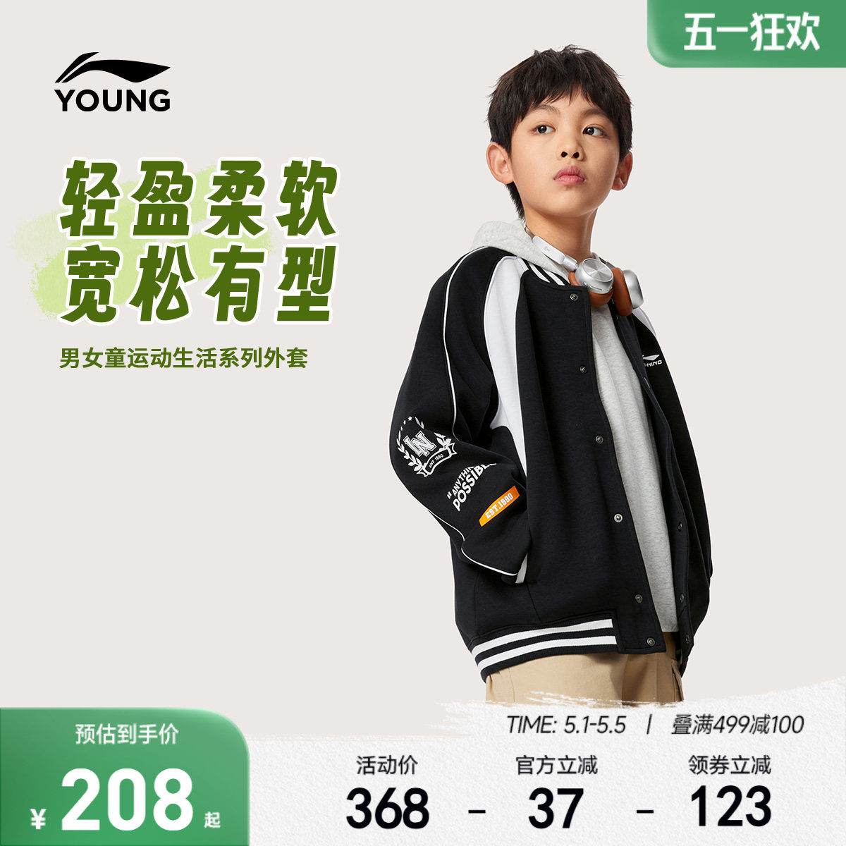 李宁儿童棒球服外套夹克2026新款春夏款男童装女中大童春装运动服