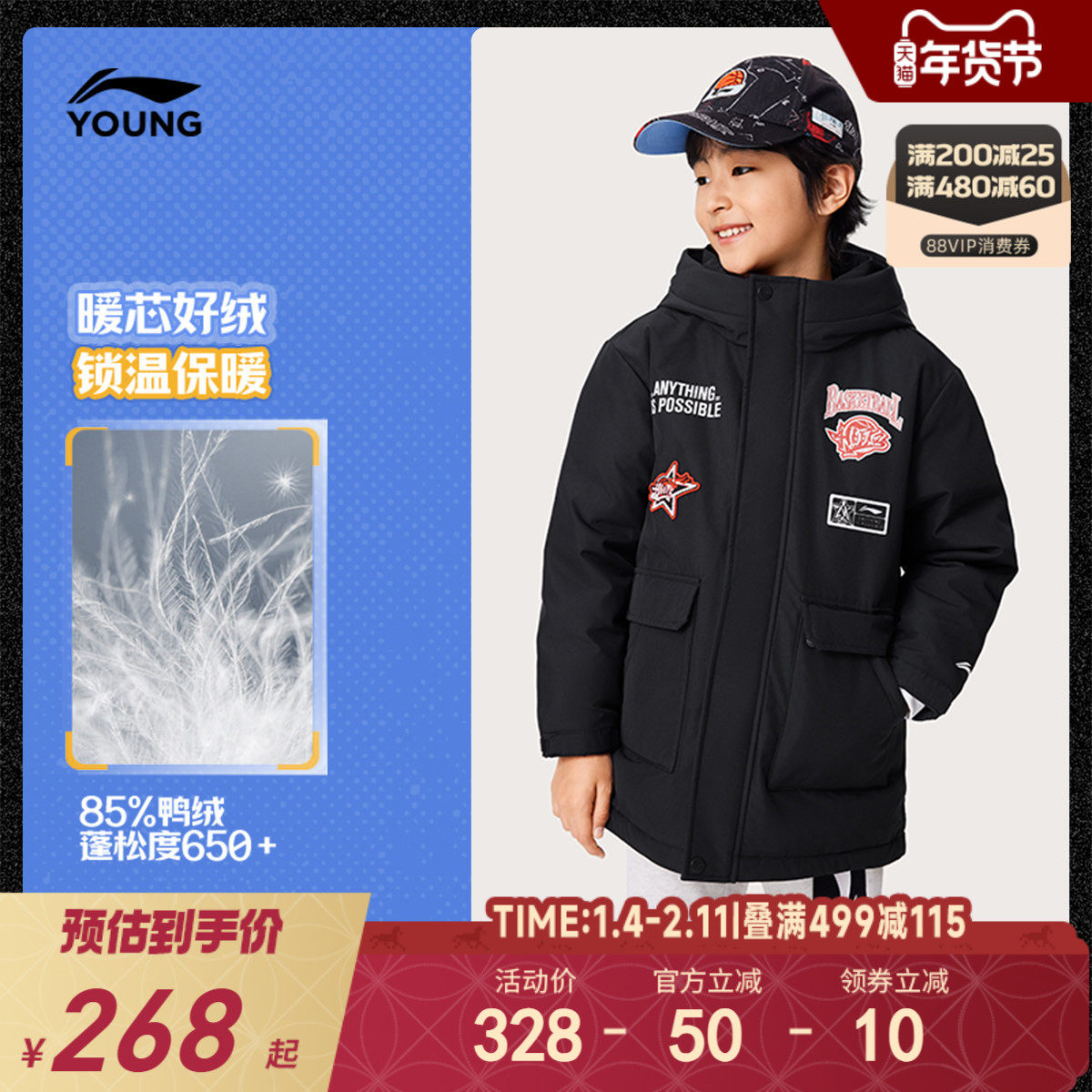 李宁儿童中长款羽绒服衣服新款冬季内胆外套男童装大童青少年冬装