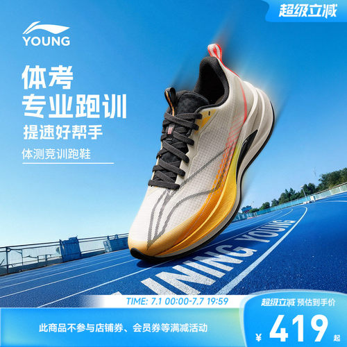 李宁儿童赤兔9PRO专业跑步鞋2