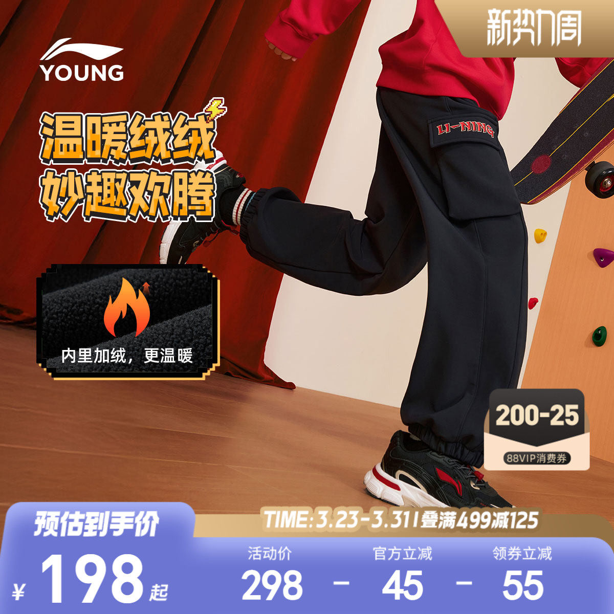 新年款|李宁儿童加绒运动长裤工装裤2026马年本命年男童装女裤子