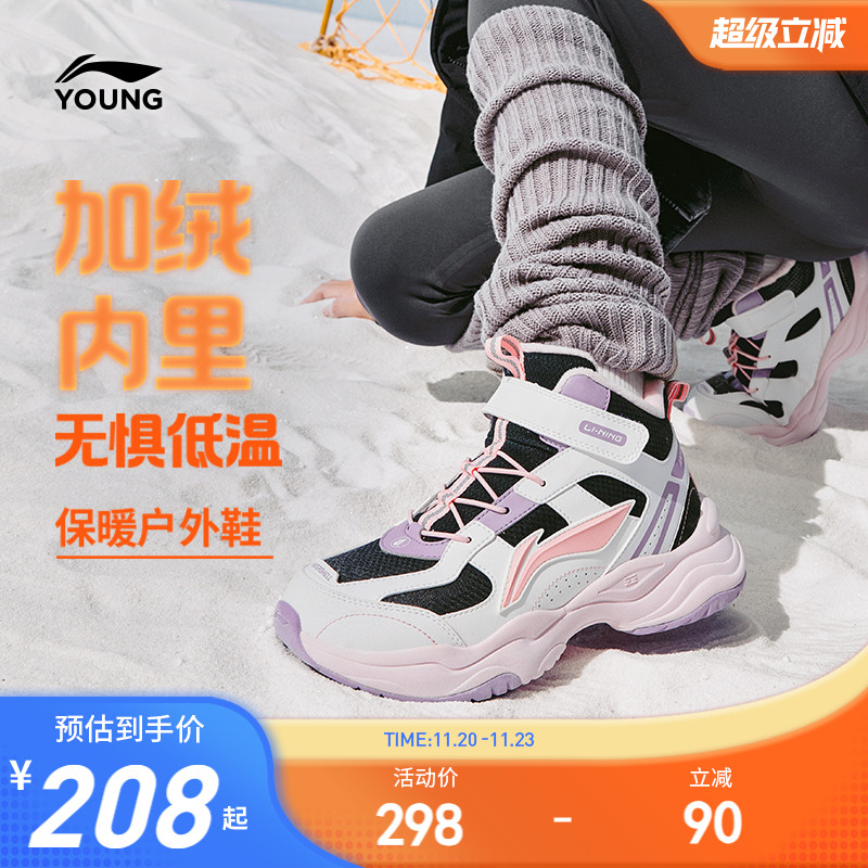 李宁儿童二棉鞋防泼水保暖鞋子秋冬款冬季女童鞋中大童女孩运动鞋