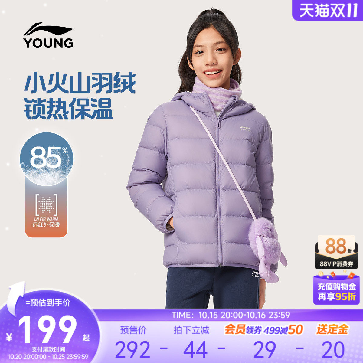 李宁儿童轻薄短款羽绒服女孩青少年男童26新款秋季秋冬款鸭绒童装