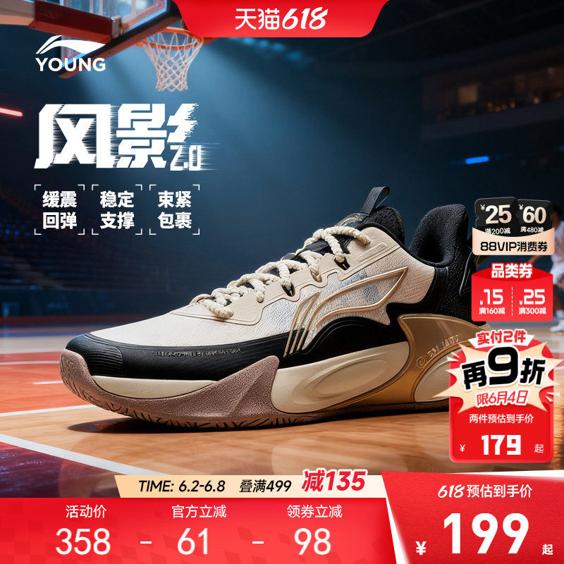 李宁风影2.0专业实战篮球鞋轻便软底男童鞋女青少年中大童运动鞋