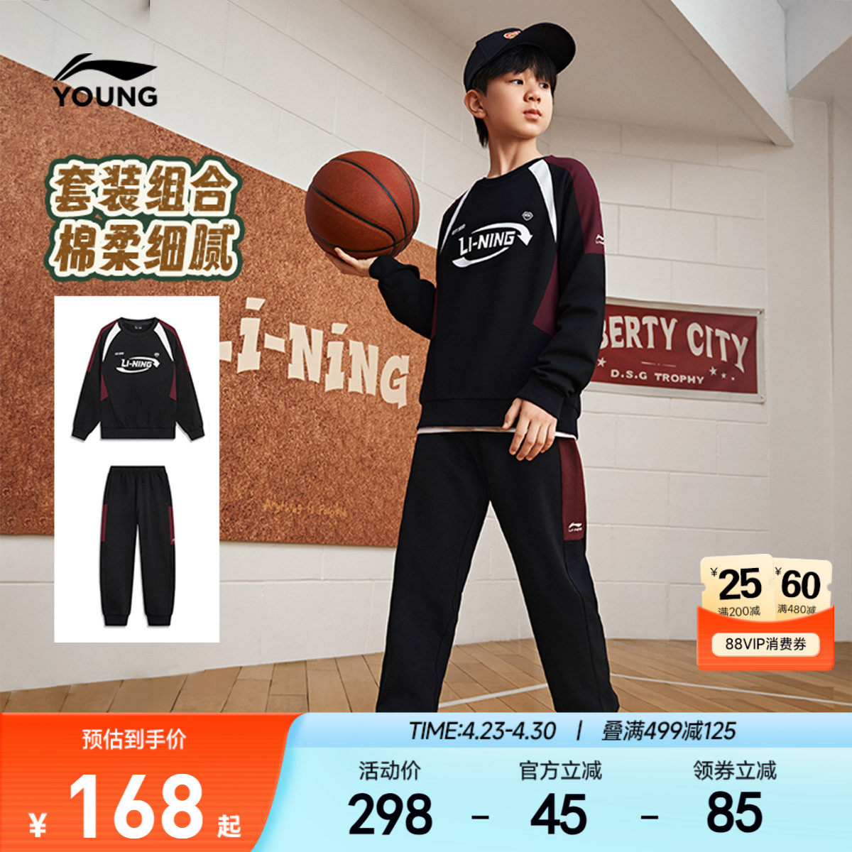 李宁儿童宽松运动套装卫衣裤子男孩新款春夏款男童装女中大童春装