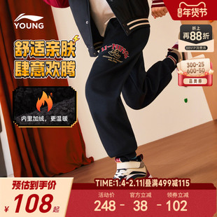 新年款|李宁儿童加绒卫裤2026马年本命年裤子男童装女过年运动裤