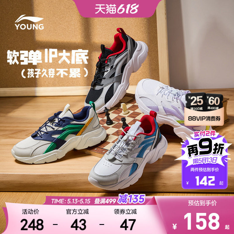 李宁儿童运动鞋2026新款男童鞋中大童鞋子女童青少年跑步鞋老爹鞋